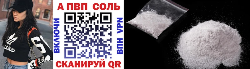 Альфа ПВП Соль Радужный