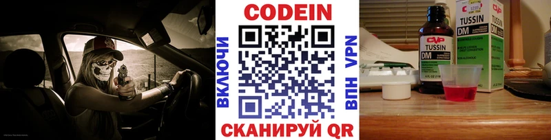 Кодеиновый сироп Lean Purple Drank  Купить закладки  Радужный 