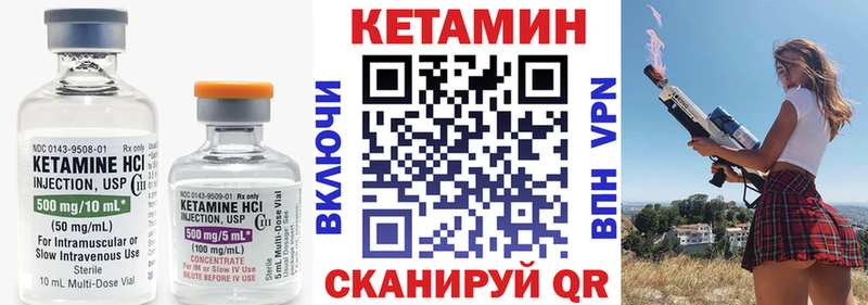 КЕТАМИН ketamine  Купить где  Радужный 